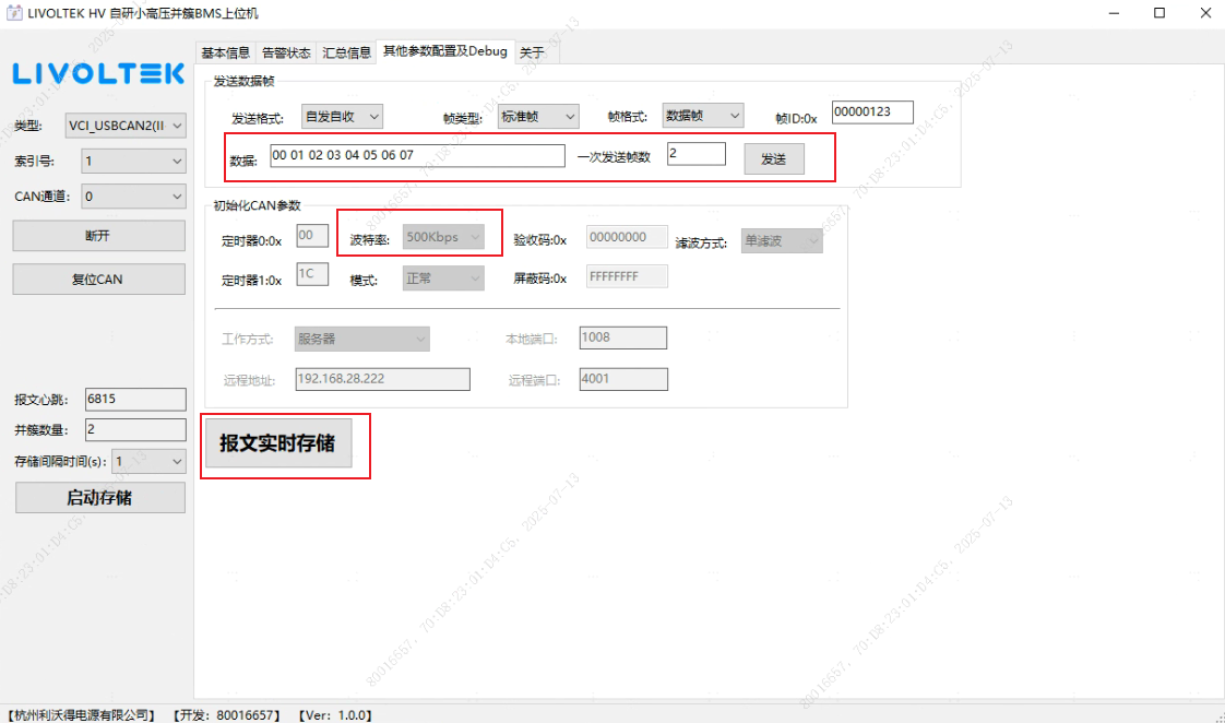 image-20250713171719065