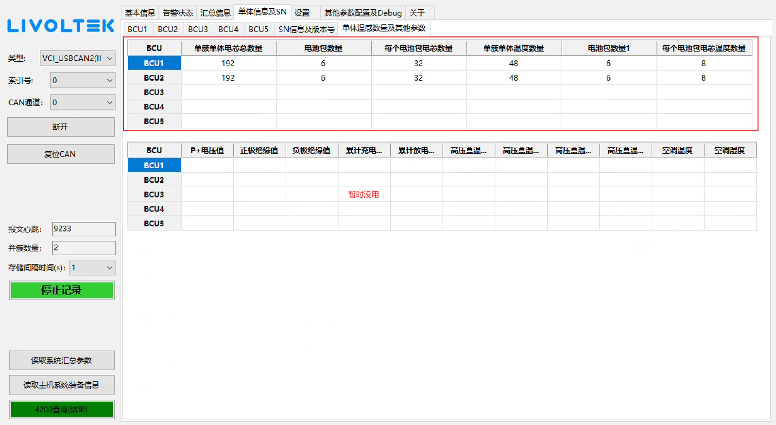 image-20250727141124360